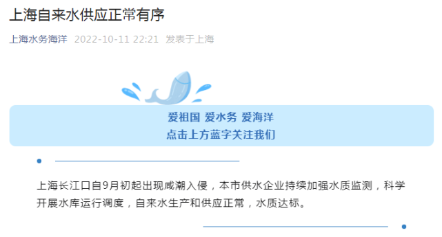 上海自來水供應安全穩定，水務部門保障市民用水無憂